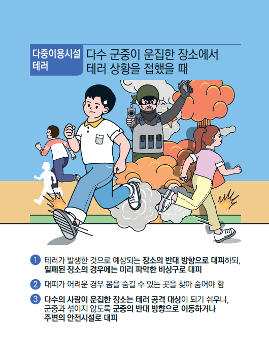 비행기안에서 피랍이 발생한 상황 이미지