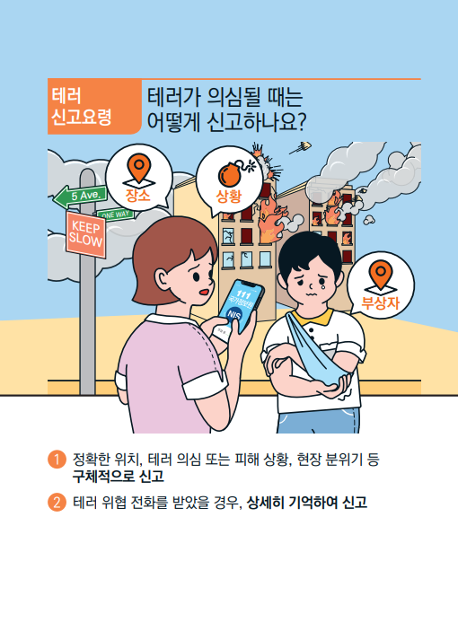 차에서 폭발이 발생하여 신고하는 이미지