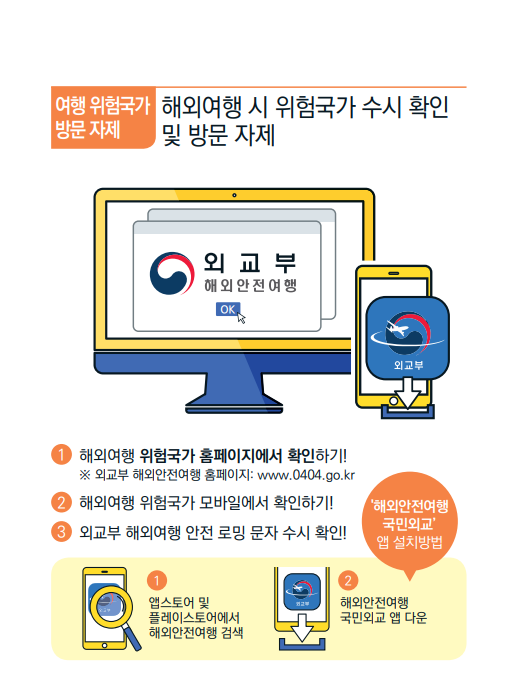 테러위험인물을 발견하여 대피하는 이미지