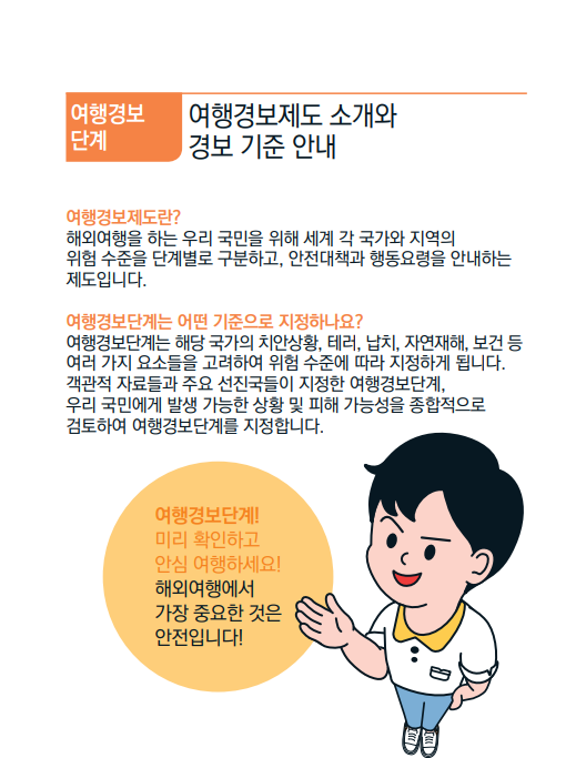 테러위험인물을 발견하여 대피하는 이미지