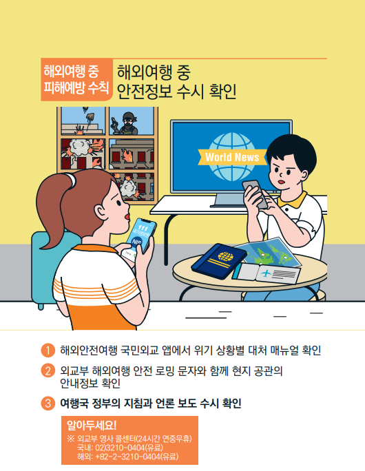 테러위험인물을 발견하여 대피하는 이미지