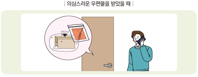 대피용품 준비 이미지 대체 텍스트 제공