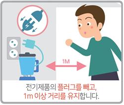 낙뢰 중