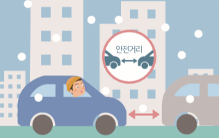 차량 운행 시에는 저속 운행하고 안전거리를 확보합니다.