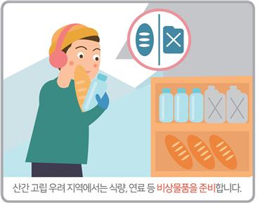 사전준비
