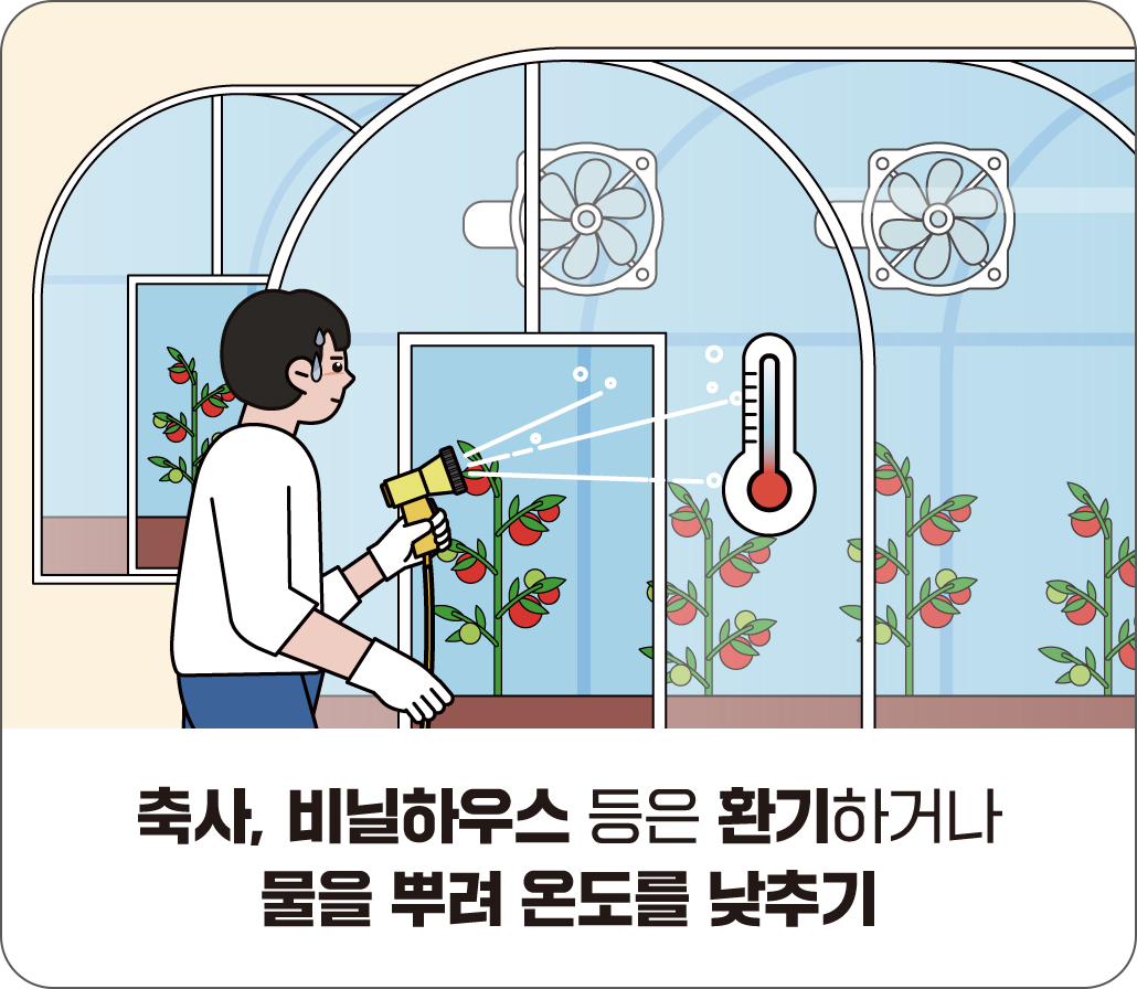 현기증, 메스꺼움, 두통의 가벼운 증세가 있으면 무더위 쉼터 등 시원한 장소를 이용합니다.