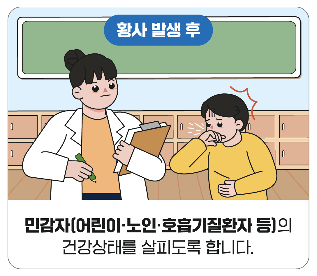 오늘 황사 미세먼지에 좋은 면역력 강화 음식 추천 관련 사진