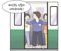 비상구로 신속히 대피하세요!