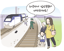 노약자나 임산부부터 대피하세요!