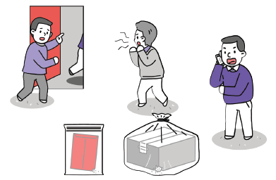 의심스러운 우편물